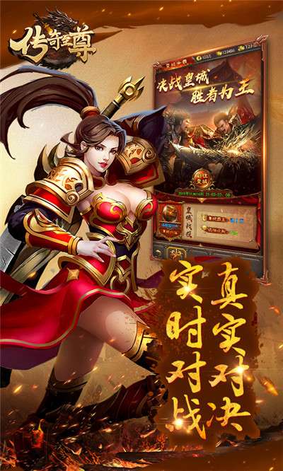 传奇至尊安卓版图3