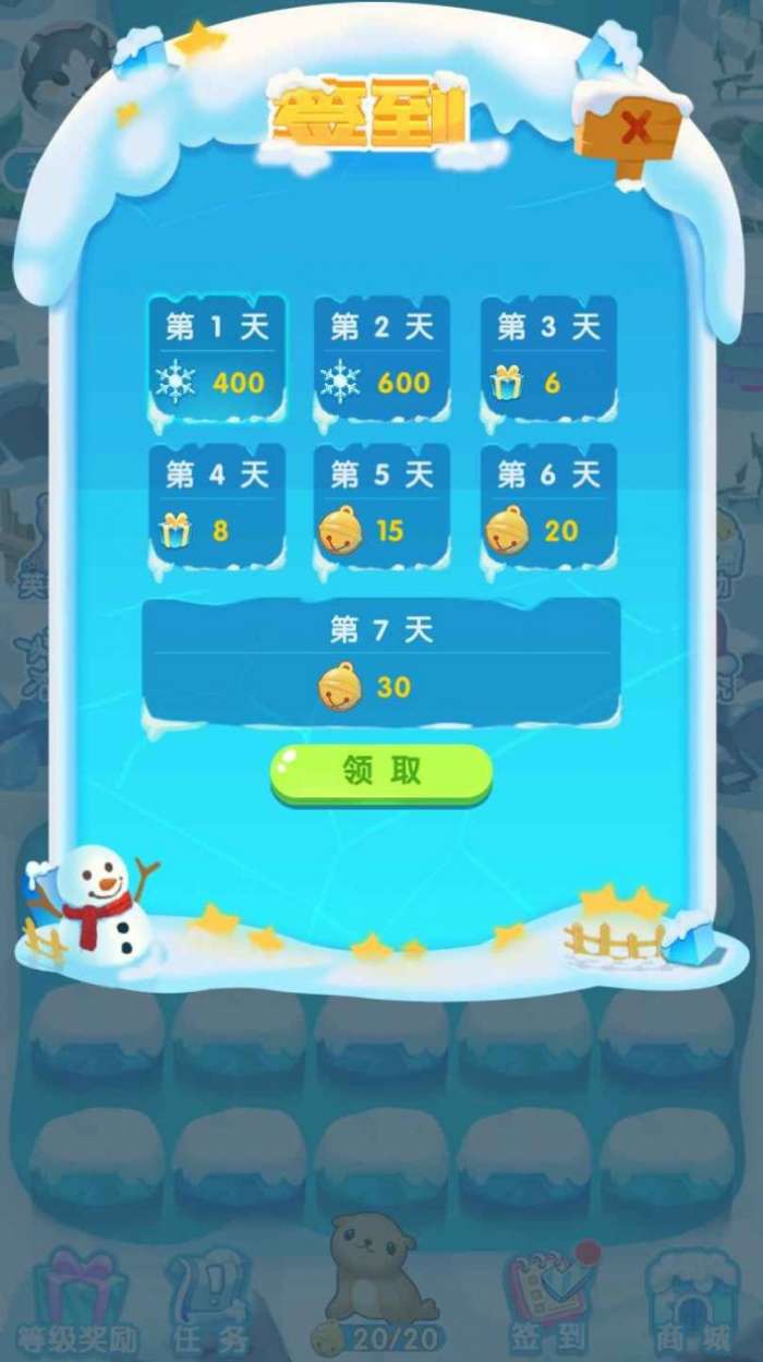 森林小当家红包版图2
