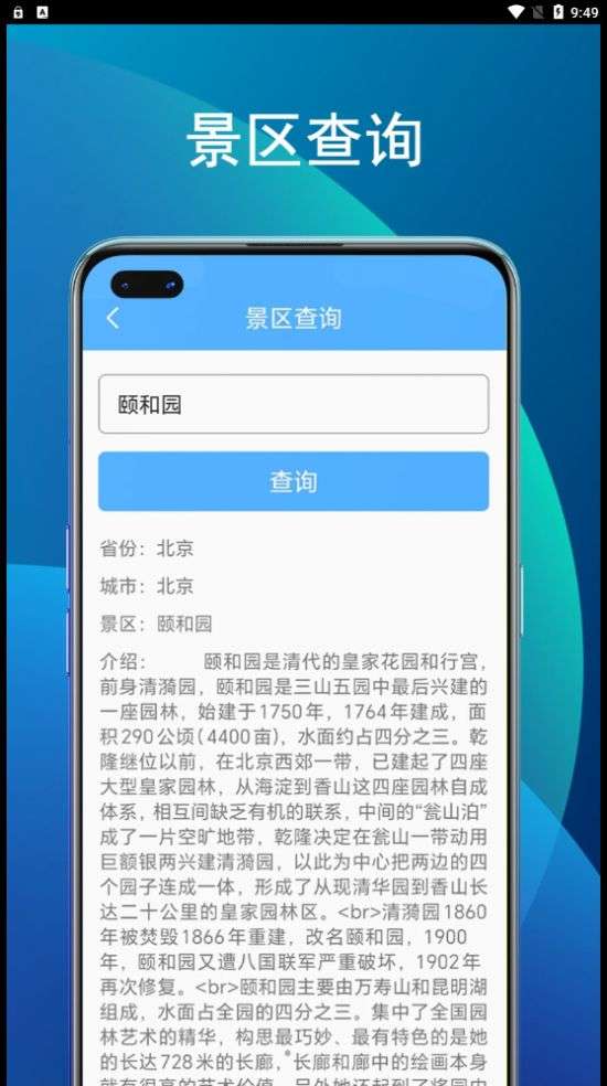 竹子助手图1