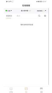 小店云管家图3