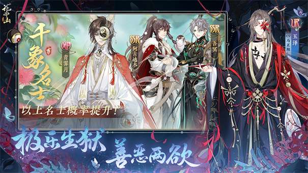 花亦山心之月手游v1.7.1图1