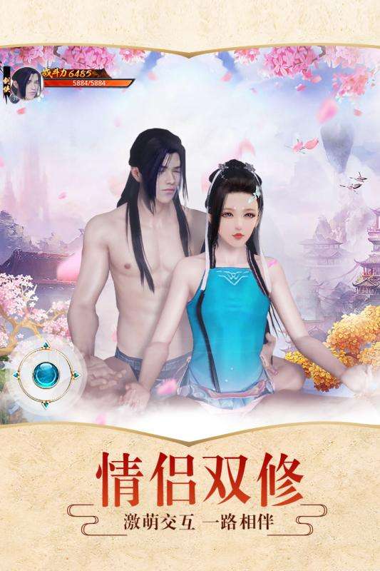 醉美人手游taptap版图1