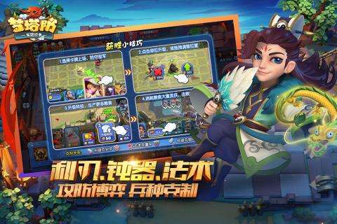 梦塔防九游版图3