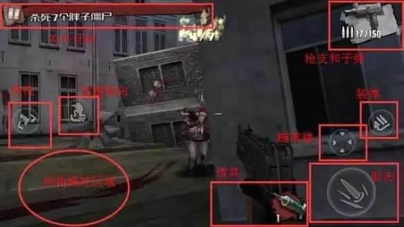 僵尸前线4国际版破解版图1