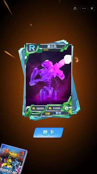 神兽金刚无限战场图3