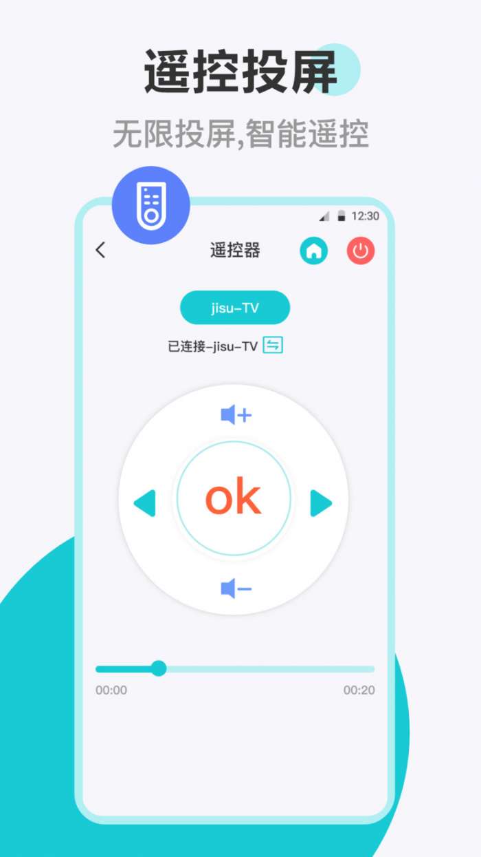 手机投屏遥控器图2