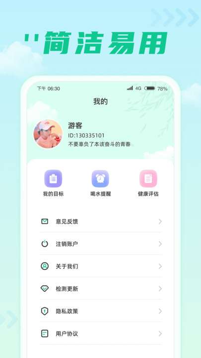 千步达人图1