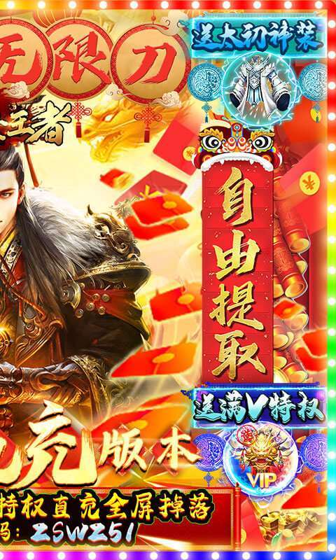 诸世王者(GM无限免充)图2
