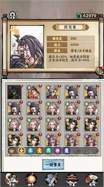 大侠式人生重制版图3