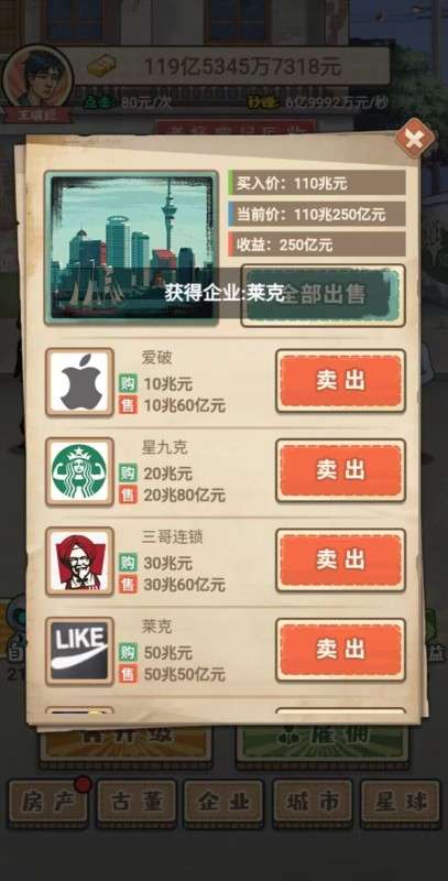 破烂之王图1