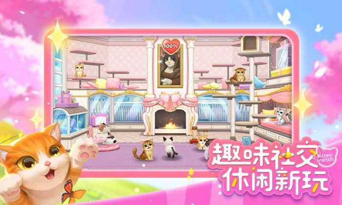 小猫爱消除小游戏图3