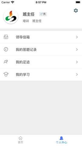 野川掌上学苑图3