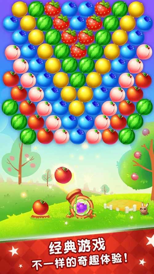 水果泡泡传奇最新红包版图1