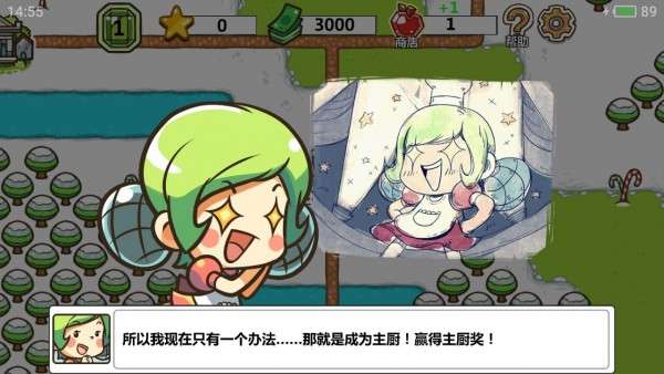 厨师战争图2