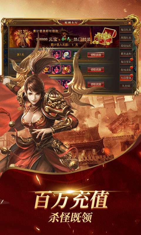 魔龙契约（百亿补贴）图4