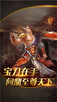 热血封神冰雪版图1