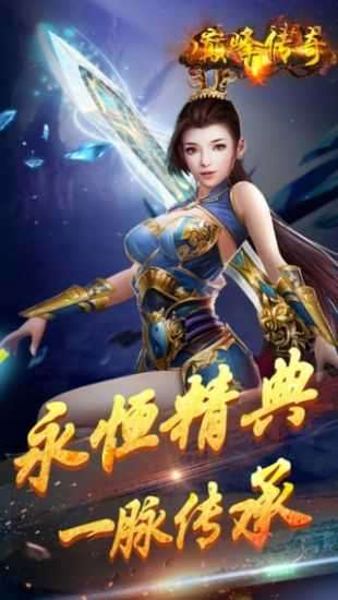 至尊霸刀苹果版图1