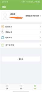驼队司机宝图2