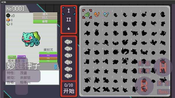 pokerogue图2