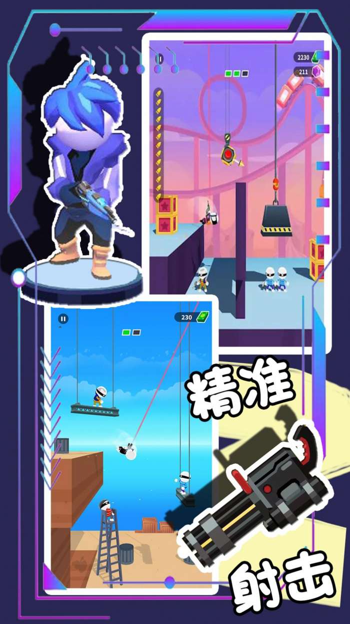 枪王对决争霸大赛图1