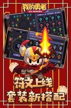 我的勇者破解版2022最新版图4