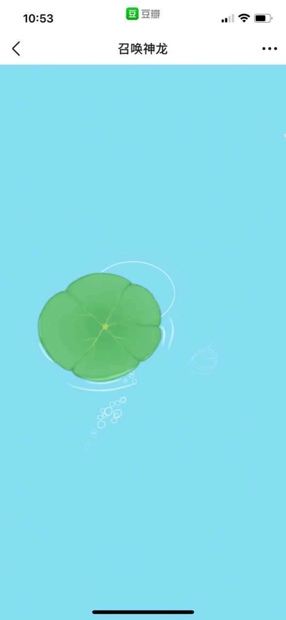 合成神龙免广告最新版图2