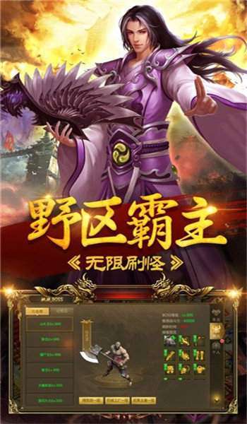 散人微变传奇图1