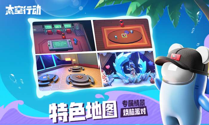 太空行动内置菜单mod图4