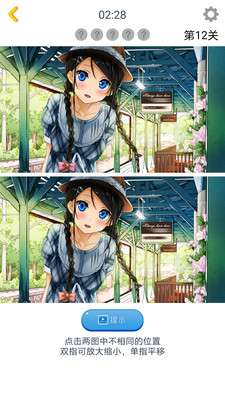 漫芽糖找茬图2