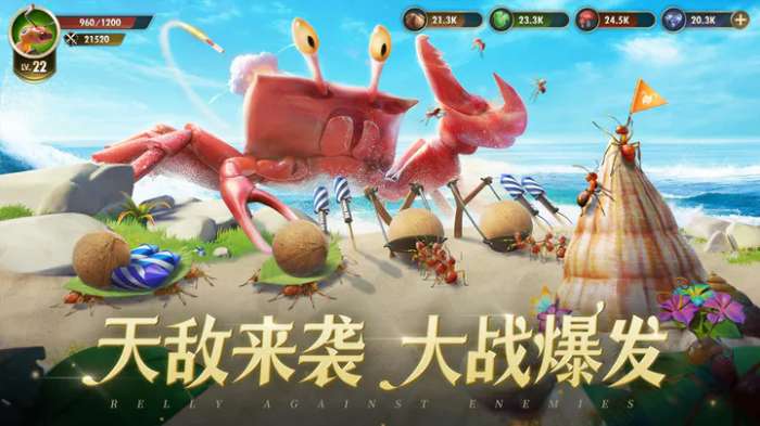 小小蚁国蚁族时代图1