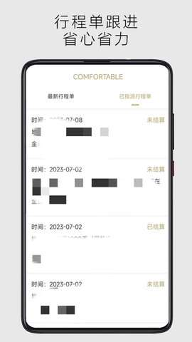 畅步图2