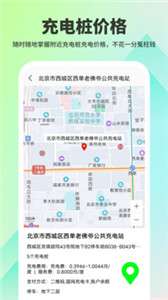 超级充电宝图3