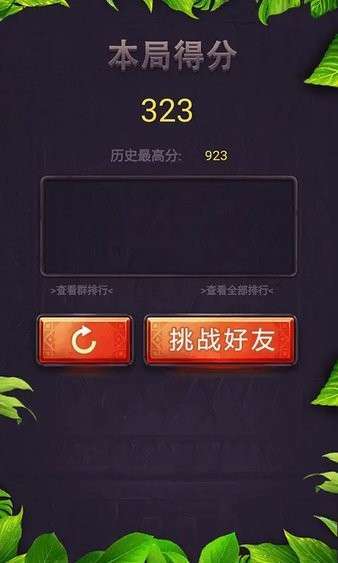 消消方块传奇图3