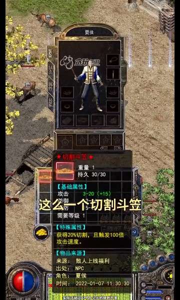 刀刀烈火1.76图3