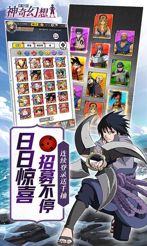 神奇幻想(0.1折动漫联动免费版)图4