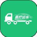 青柠运车