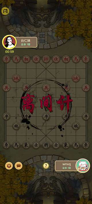 万宁象棋免广告版图2