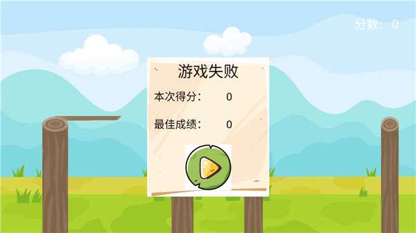 木桩英雄图5