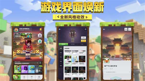 我的世界老版本1.12.2图3
