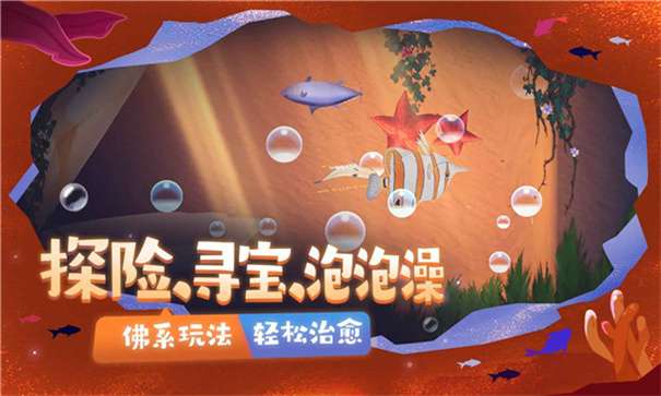 一只鱼最新版图3