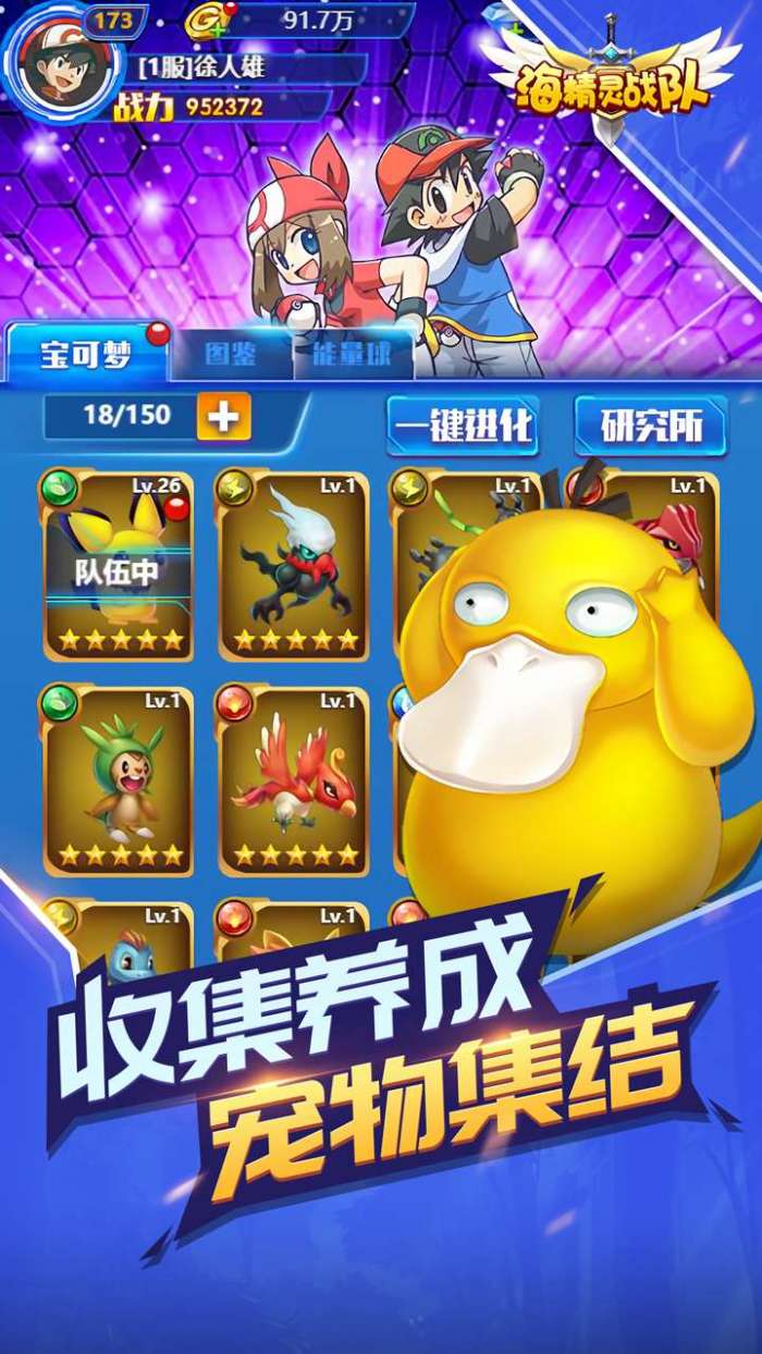 海精灵战队0.1折羊毛版图4