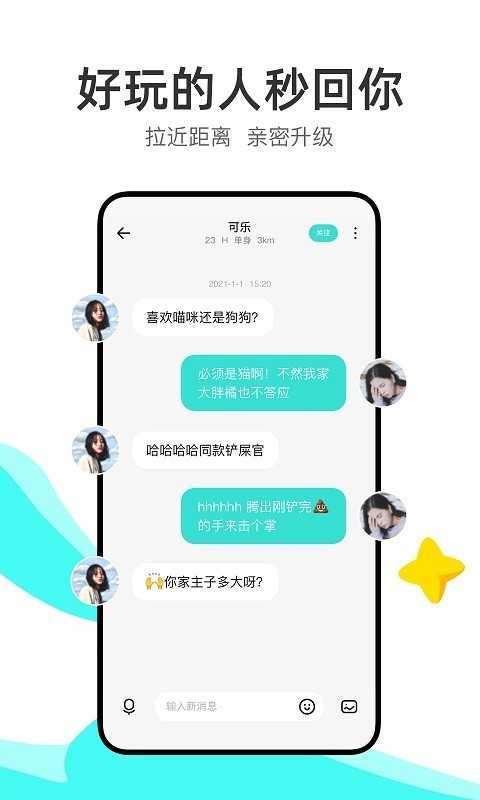 skype mac版图2
