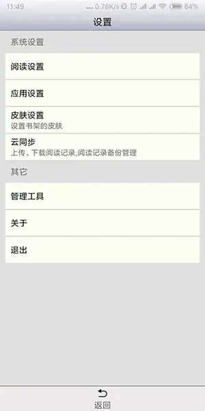 aa小说阅读器无广告安卓版图1