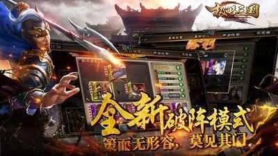 极略三国破解版全神将2022图3