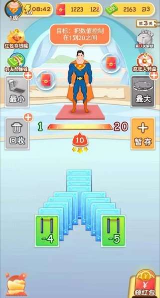 体重达人秀图1