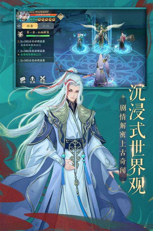 九州八荒录九游版图4