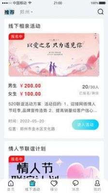 星尘之约图2