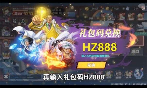 海贼王星辰大海图2