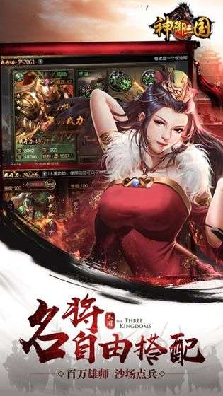 神之三国图5