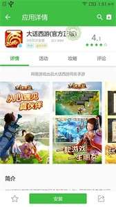 联想乐商店应用中心图3